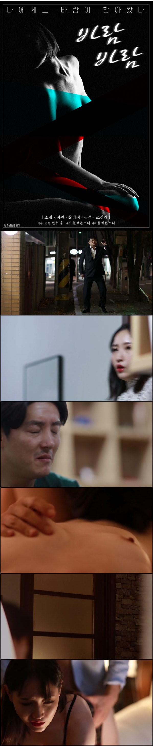 나에게도 바람이 찾아왔다 [바람바람]