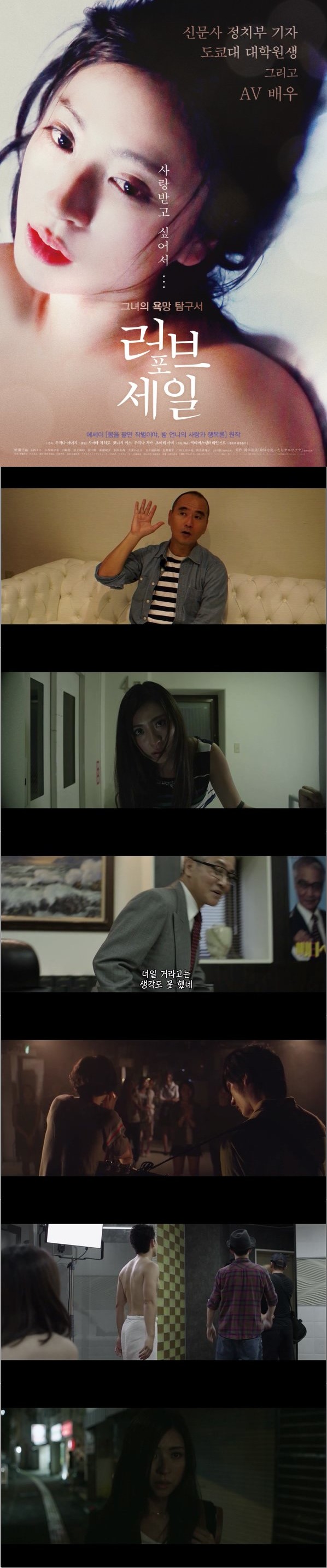 그녀의 욕망 탐구서 [러브 포 세일]