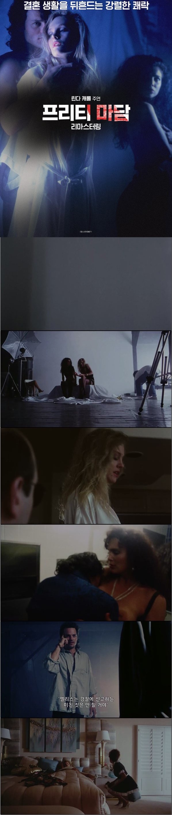 결혼 생활을 뒤흔드는 쾌락 [프리티마담 - 리마스터링]