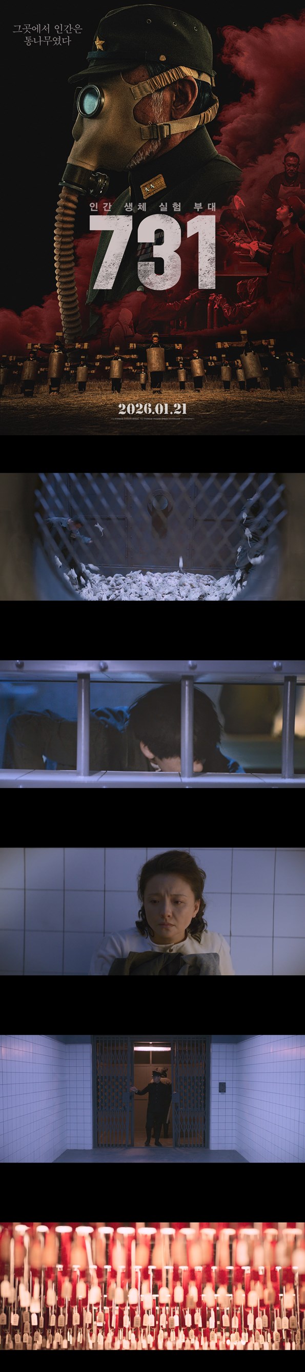 [731] 1080 마루타라 불린 이름 없는 생명들