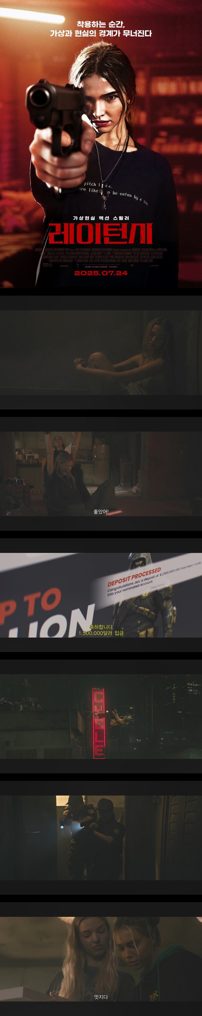 [레이턴시] FHD 착용하는 순간 가상과 현실의 경계가 무너진다