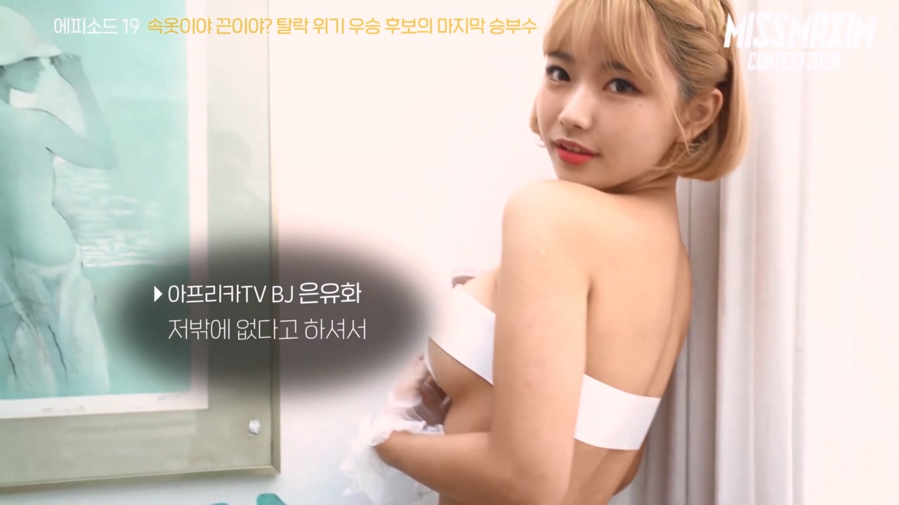대박직캠 은유화 미맥콘