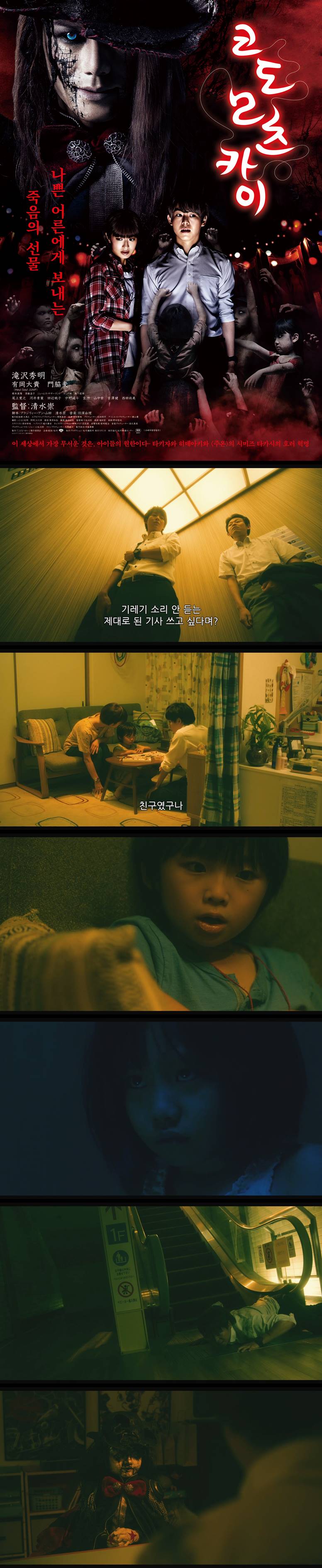 [코도모츠카이] FHD 나쁜 어른에게 보내는 죽음의 선물