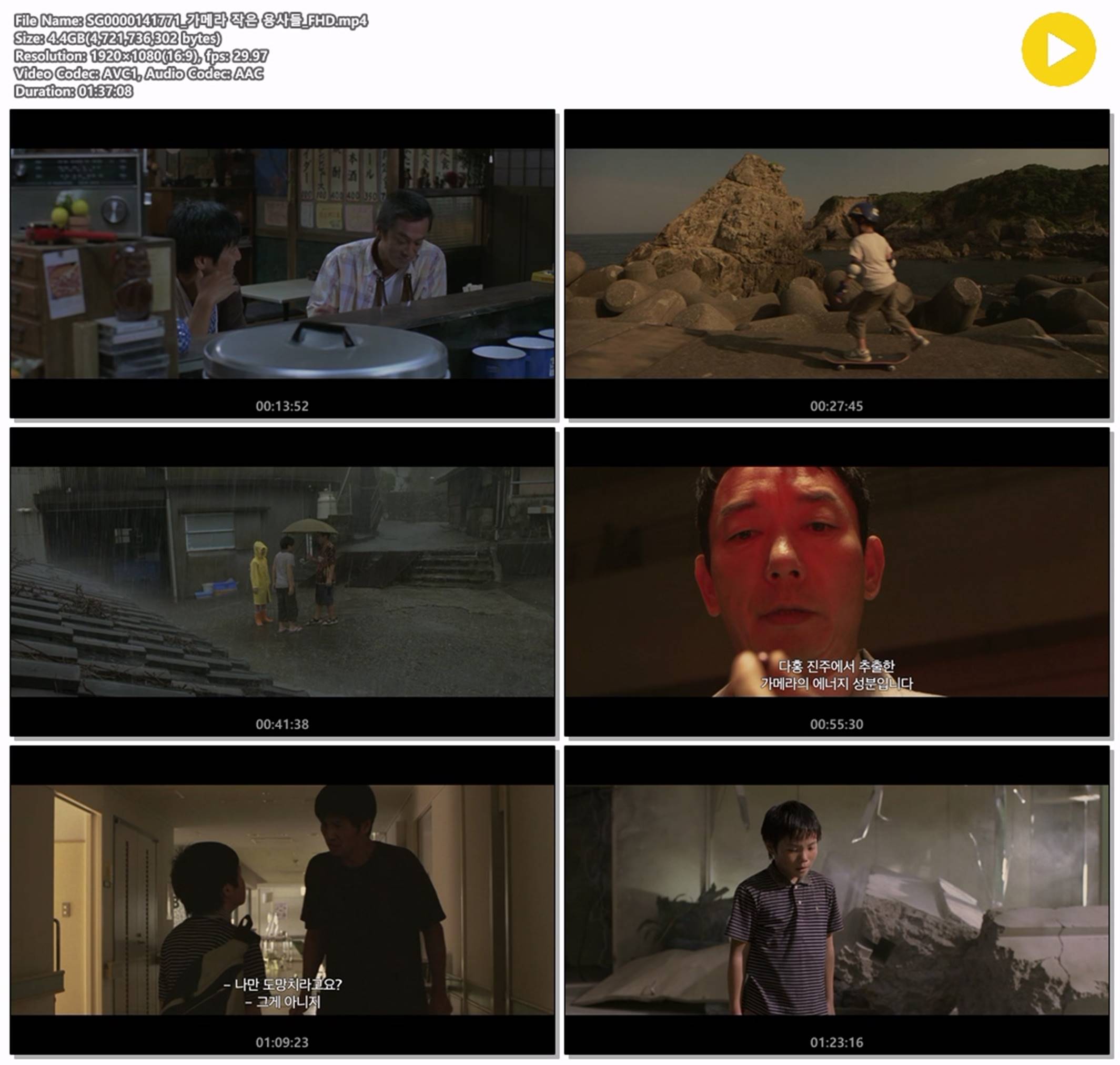 [가메라 작은 용사들]