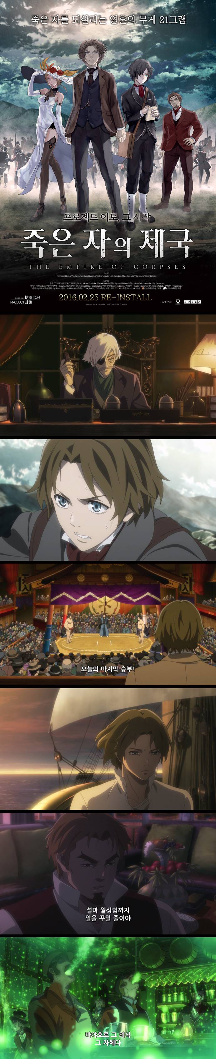 [죽은자의 제국] FHD 죽은 자를 되살리는 영혼의 무게 21그램