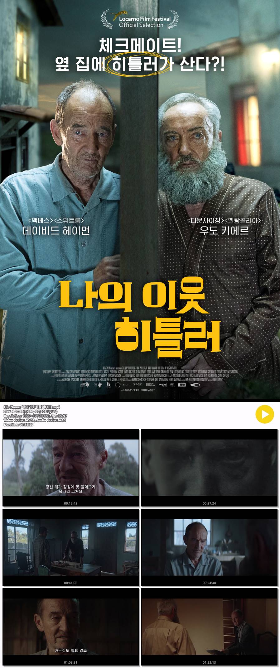 [나의 이웃 히틀러] 체크메이트 옆집에 히틀러가 산다