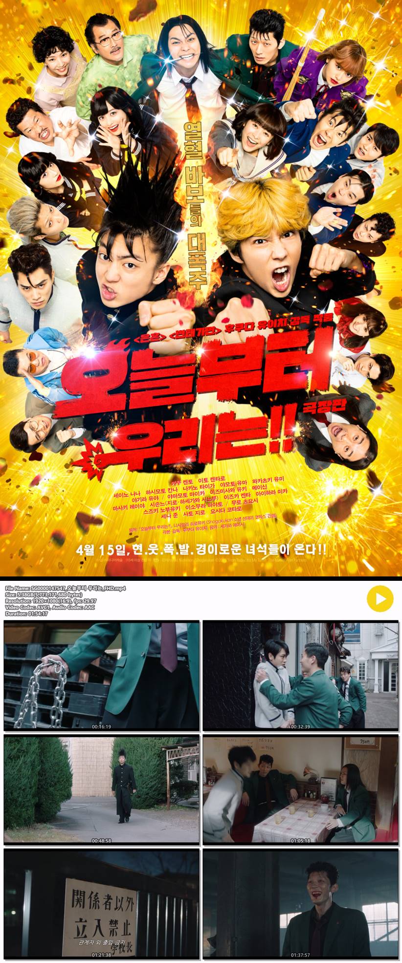 [오늘부터 우리는] 현웃폭발 경이로운 녀석들이 온다