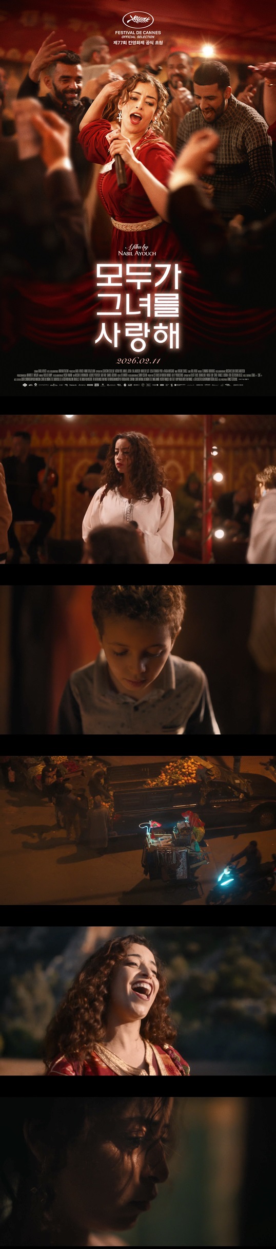 [모두가 그녀를 사랑해] 떠나는 순간, 인생이 바뀌었다