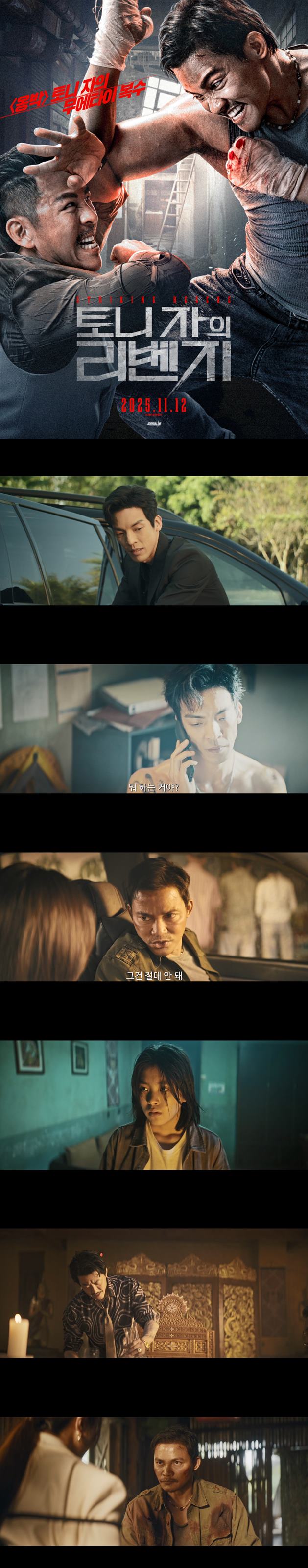 [토니 자의 리벤지] FHD 옹박 토니 자의 무에타이 복수