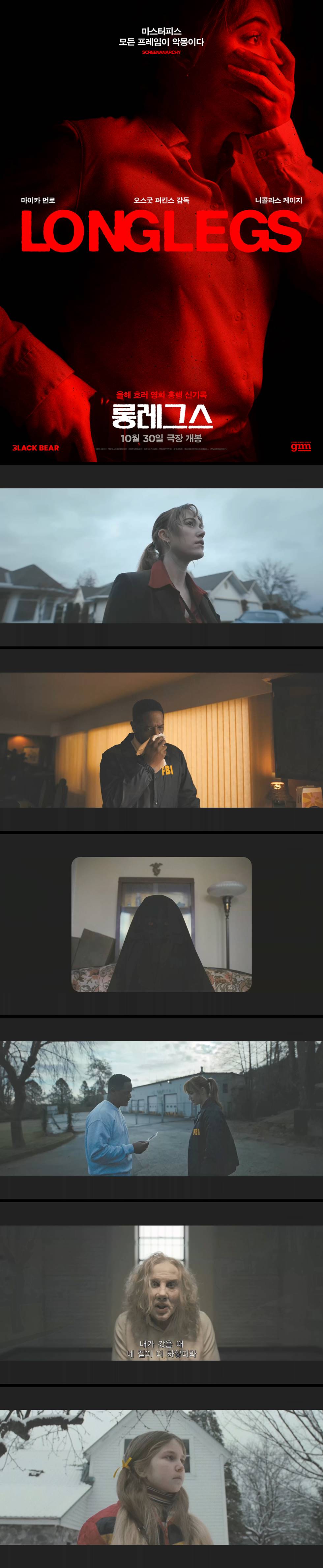 [롱레그스] FHD 30년간 계속된 일가족 연쇄 살인사건