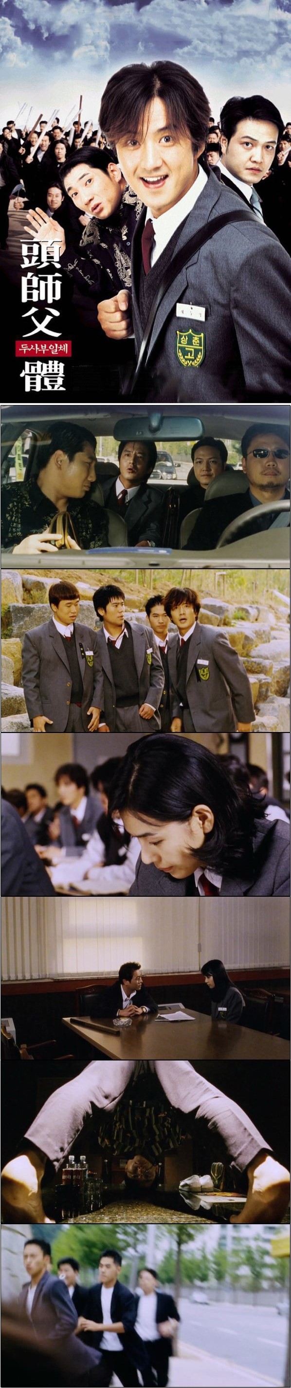 고전.한국영화 [두사부일체]