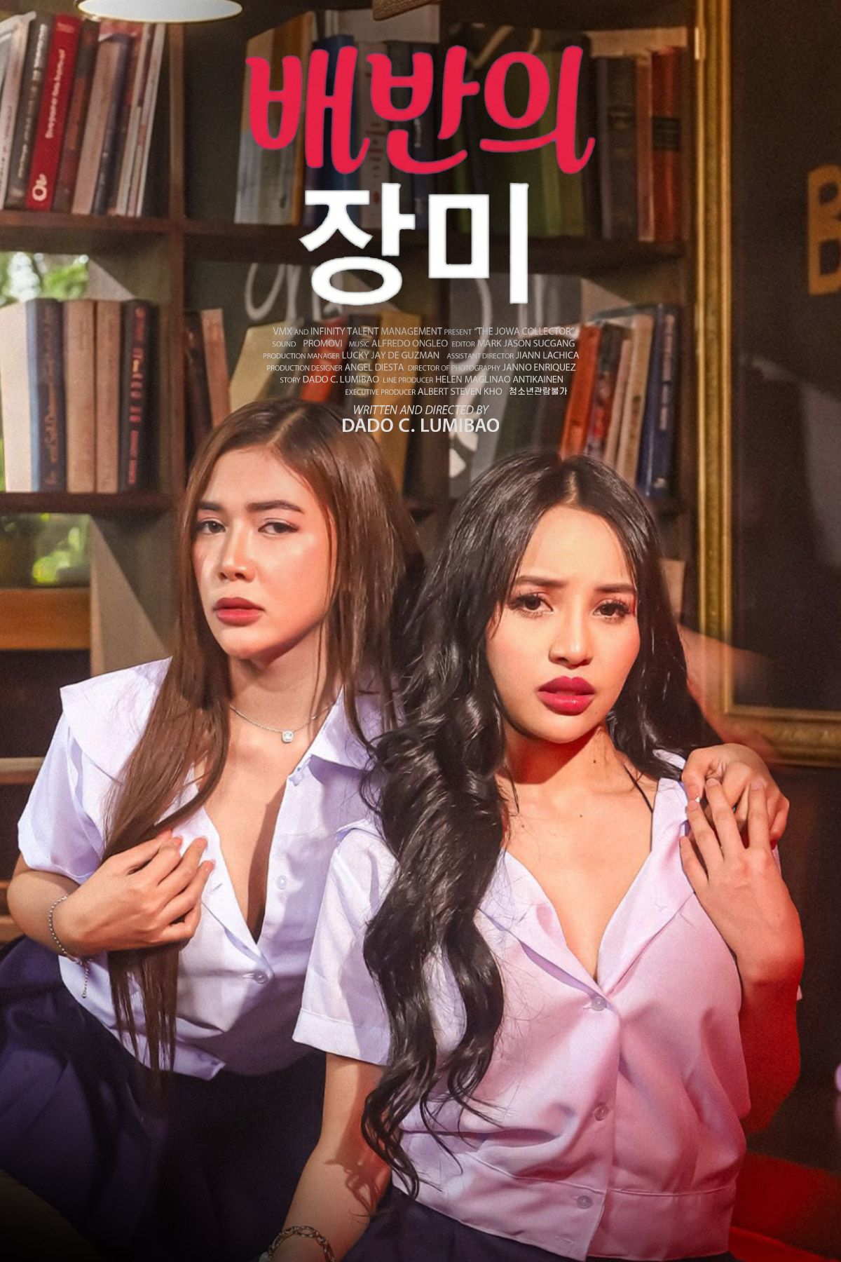 그렇게 원하던 당신이 과연 [배반의 장미] 내 마음을 알지