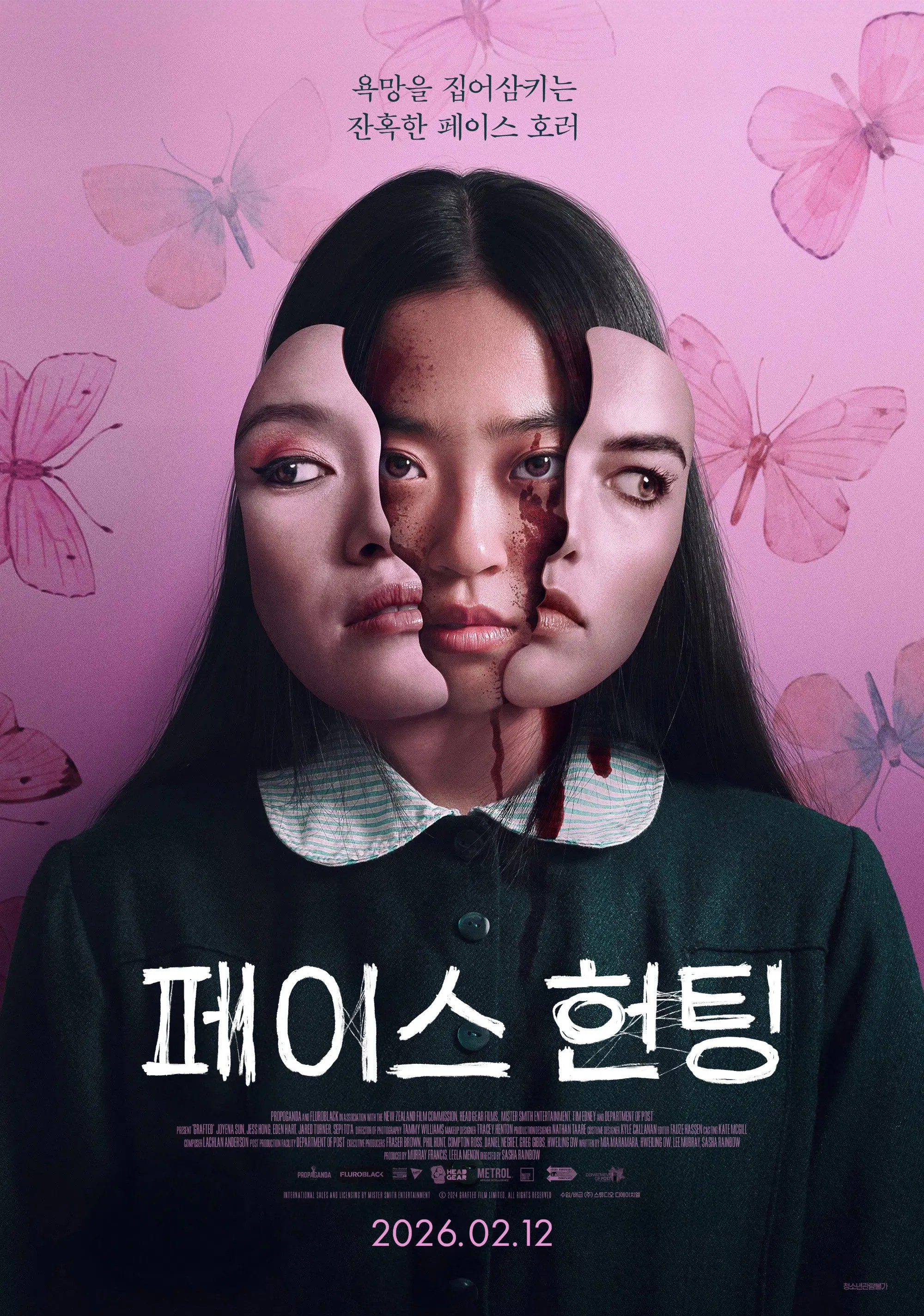 [페이스 헌팅] FHD 욕망을 집어삼키는 잔혹한 페이스 호러