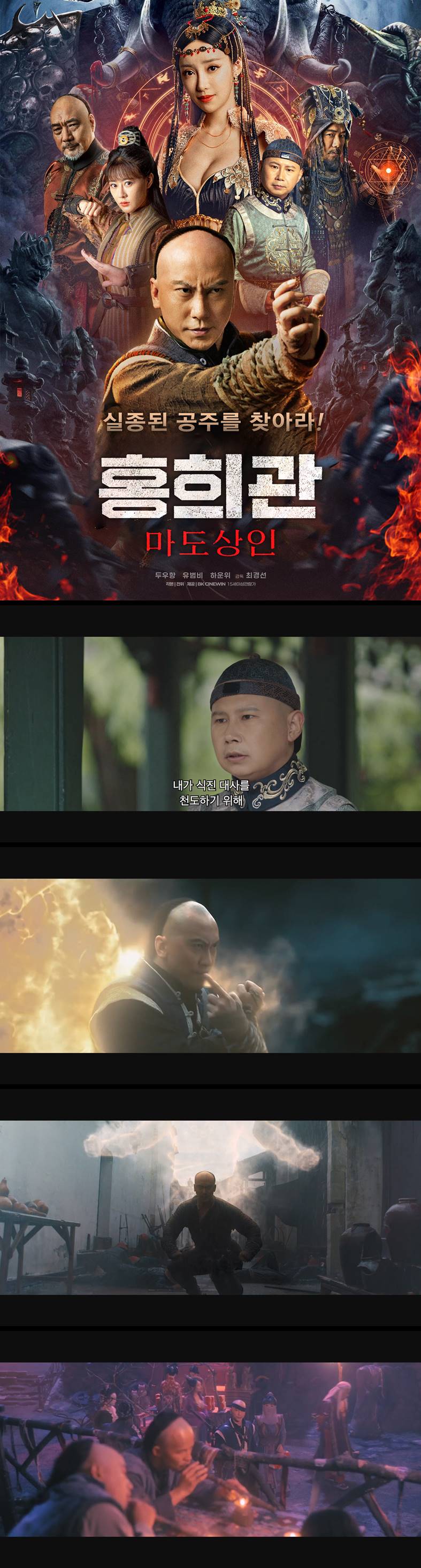 [홍희관 마도상인] 실종된 공주를 찾아라