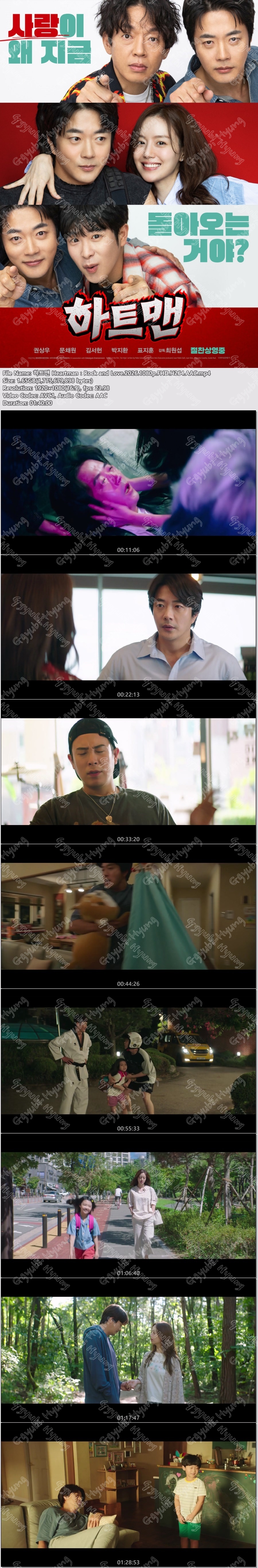 권상우X문채원 [ 하트맨 ] Heartman : Rock and Love.2026.1080p