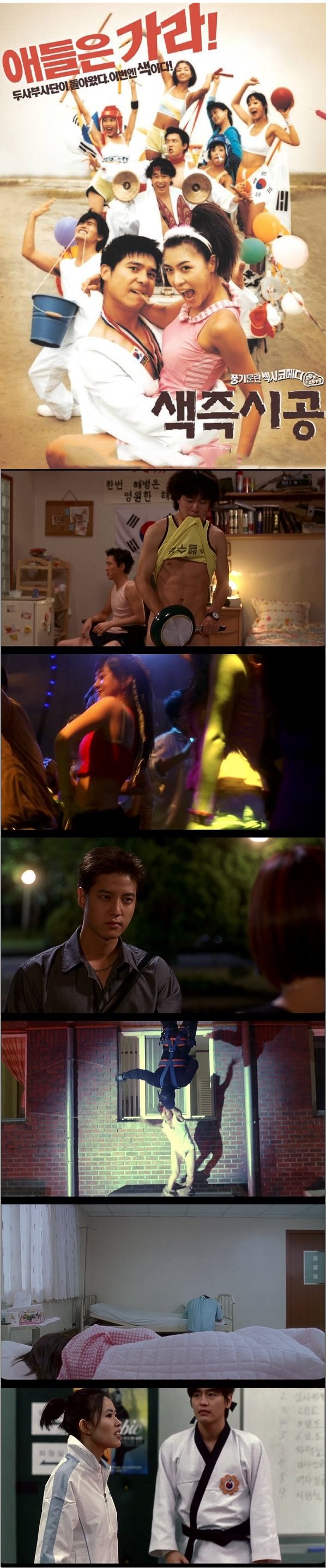 애들은 가라 이번엔 색이다 [색즉시공]