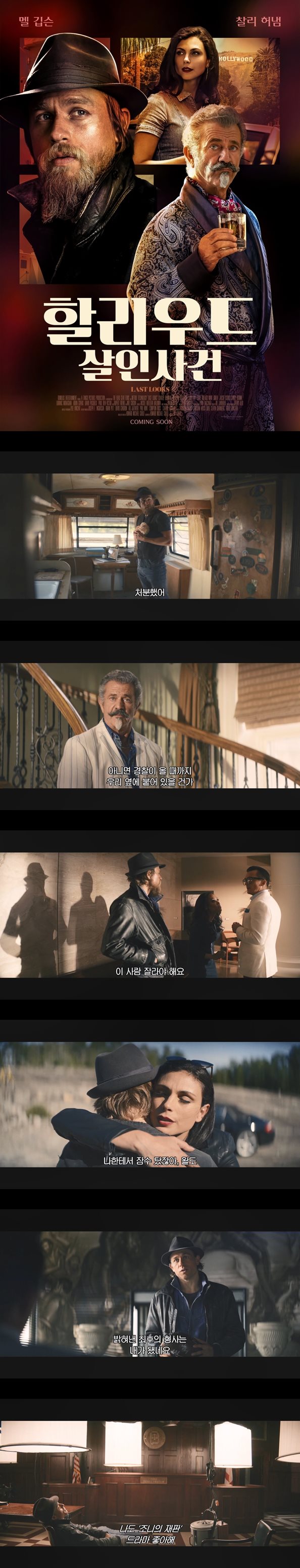 [할리우드 살인사건]유명 영화 배우가 유력한 살해 용의자 모니카 ..