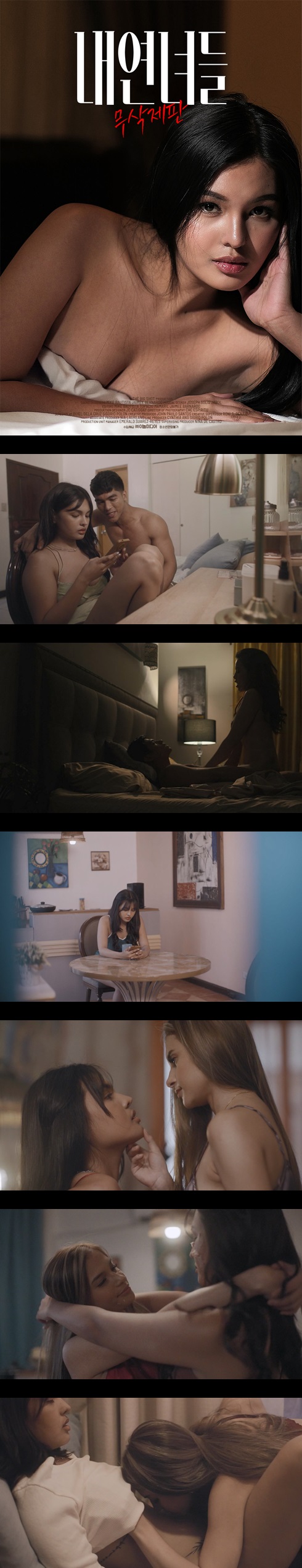 [내연녀들 무삭제판] 뽀얗고 어린 그녀