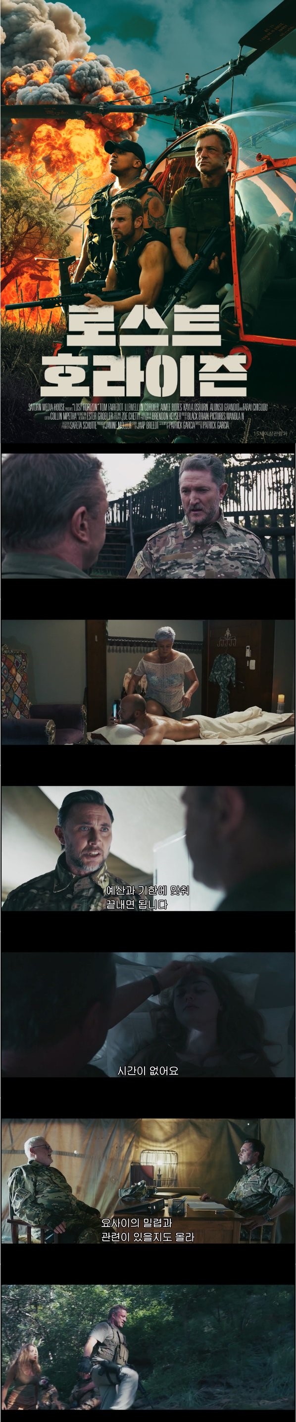 숨막히는 특수잔전 액션 [로스트 호라이즌]