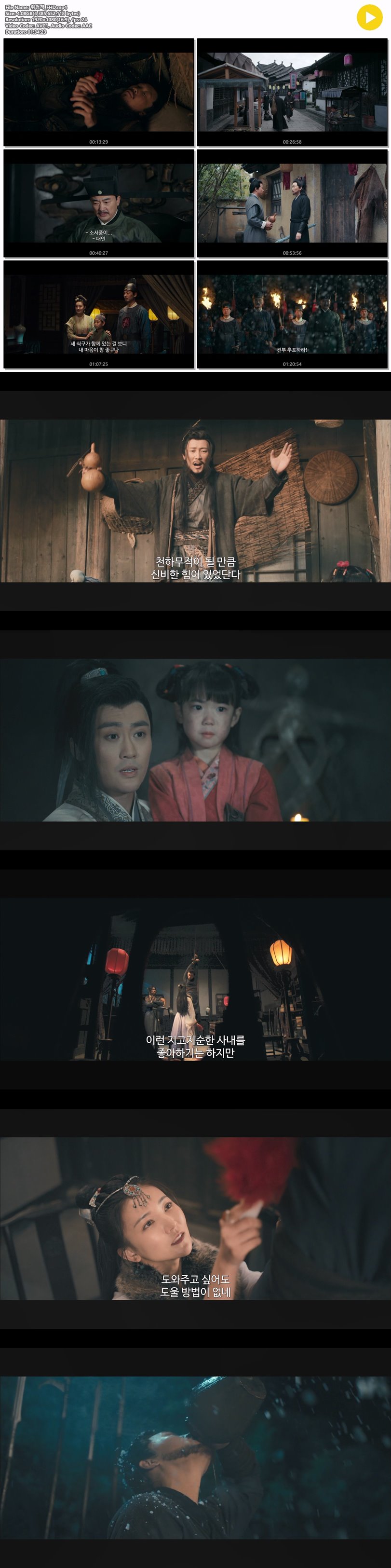 [취검객]FHD 복수의 검술이 깨어난다