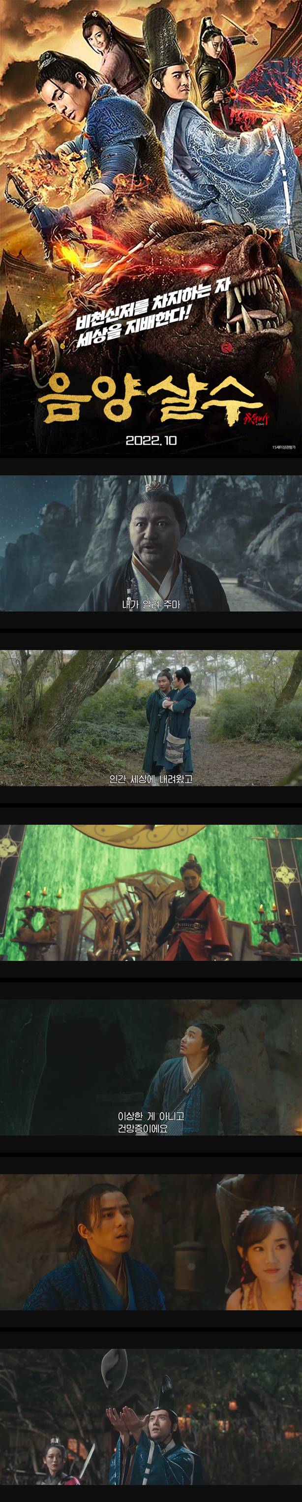 [음양살수] 비천신저를 차지하는 자 세상을 지배한다