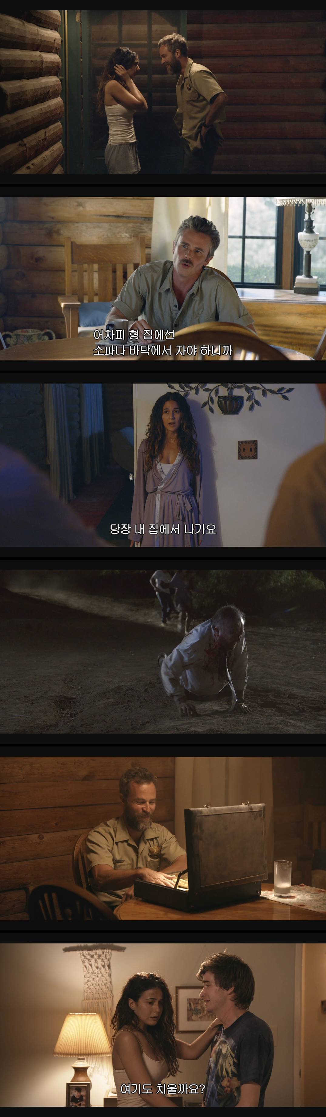 [의문의 손님] 시골 마을 민박집에 나타난 의문의 남자들