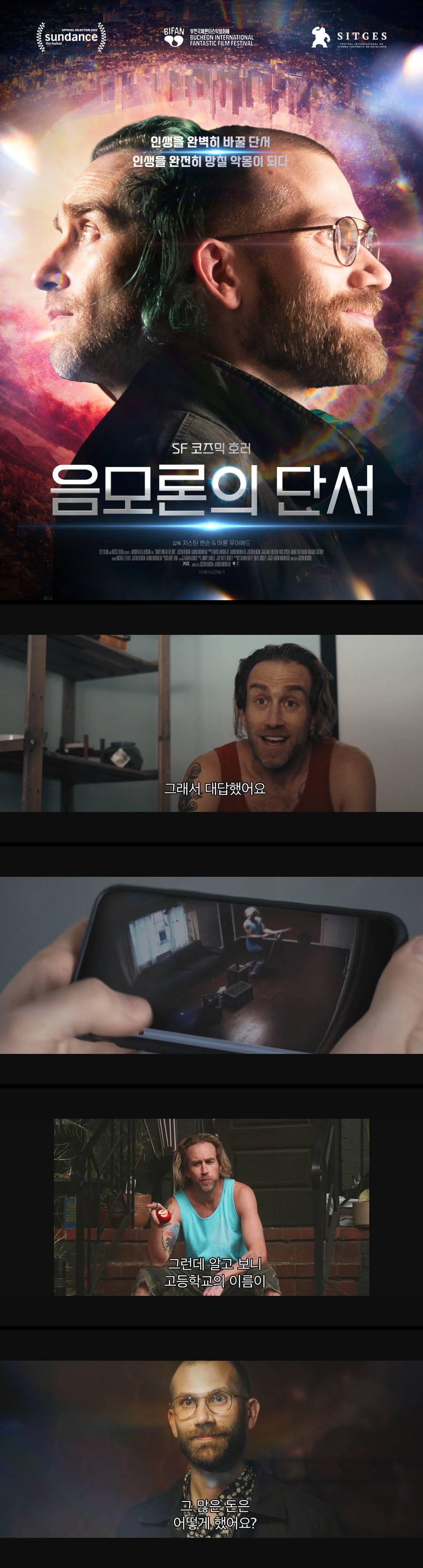 [음모론의 단서] 인생을 완벽히 바꿀 단서 인생을 완전히 망칠 악..