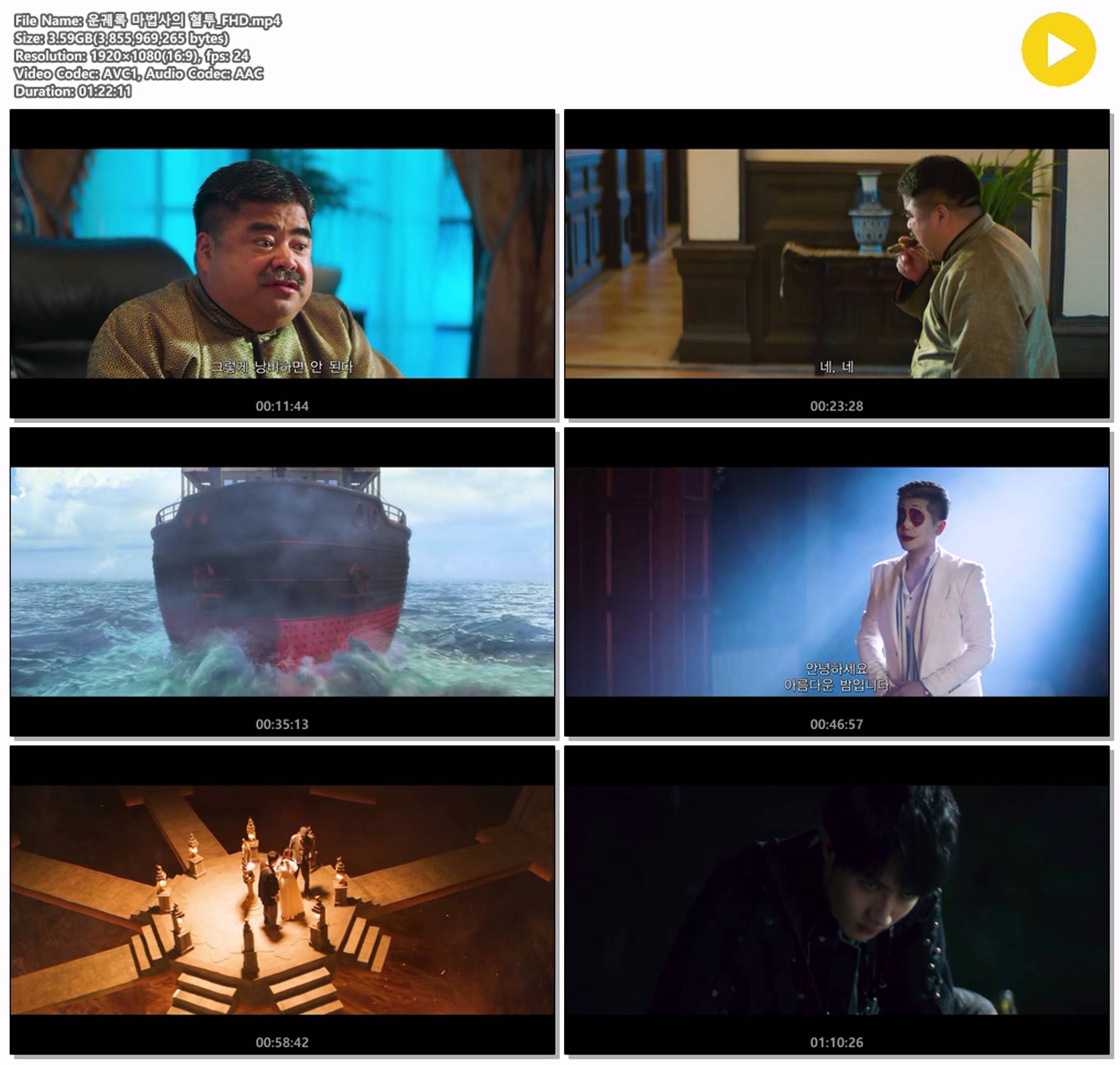 [운궤록 마법사의 혈투] 기묘한 마법의 문이 열린다