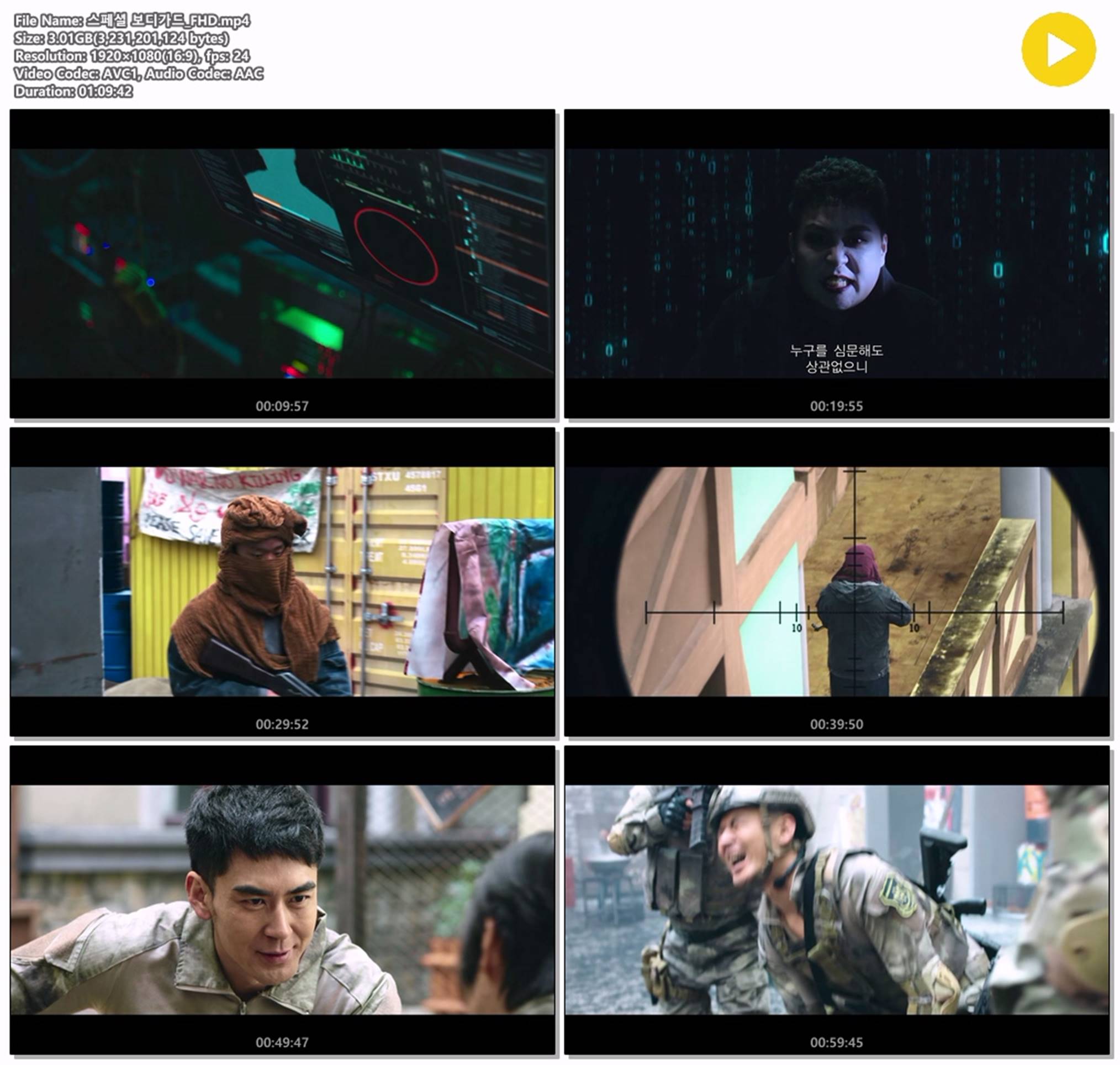 [스페셜 보디가드] 끊임없이 반복되는 죽음의 임무