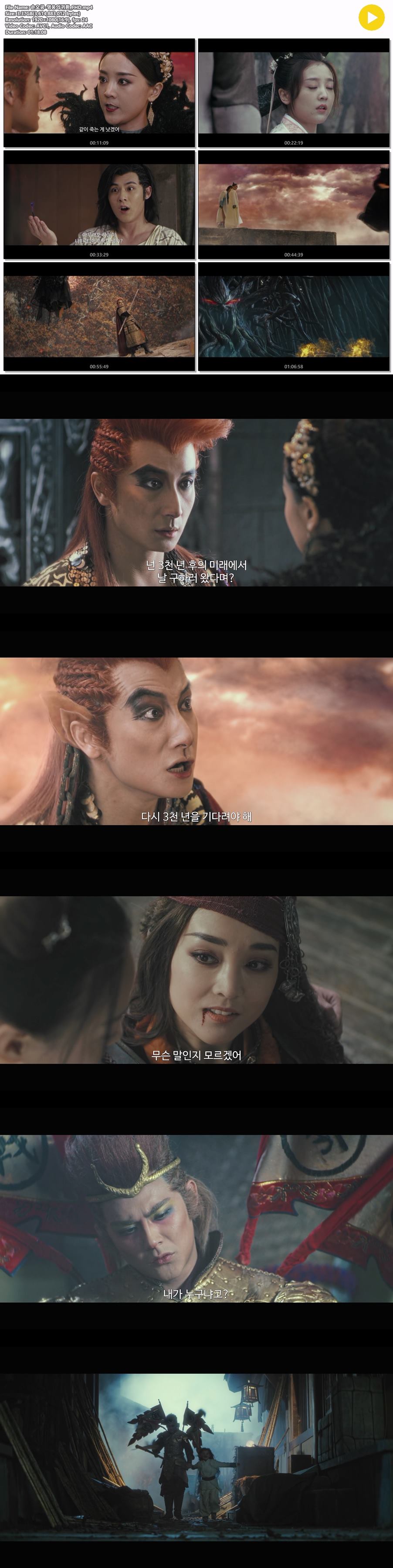 [손오공 영웅의 귀환]FHD 세상에서 흔적도 없이 사라진 손오공