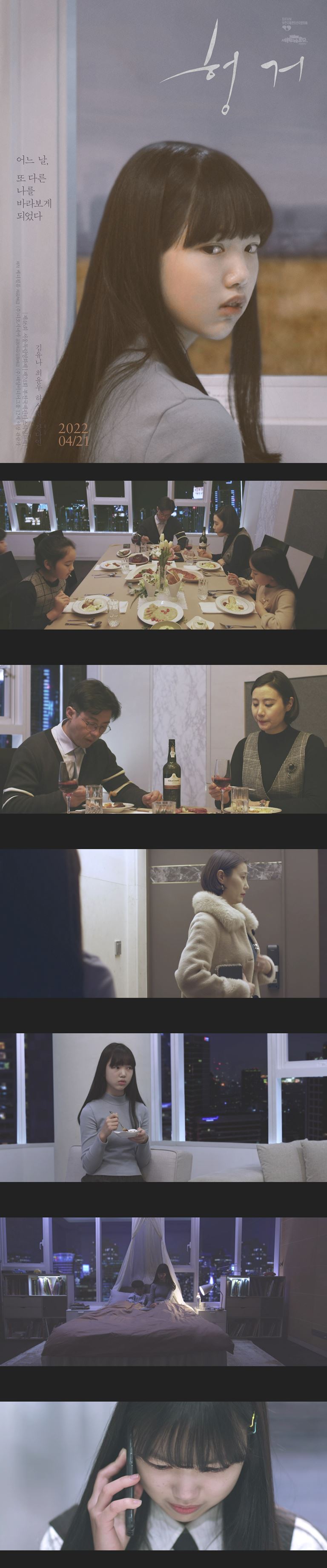 [헝거] 내가 아닌 내가 되고 싶던 성장통