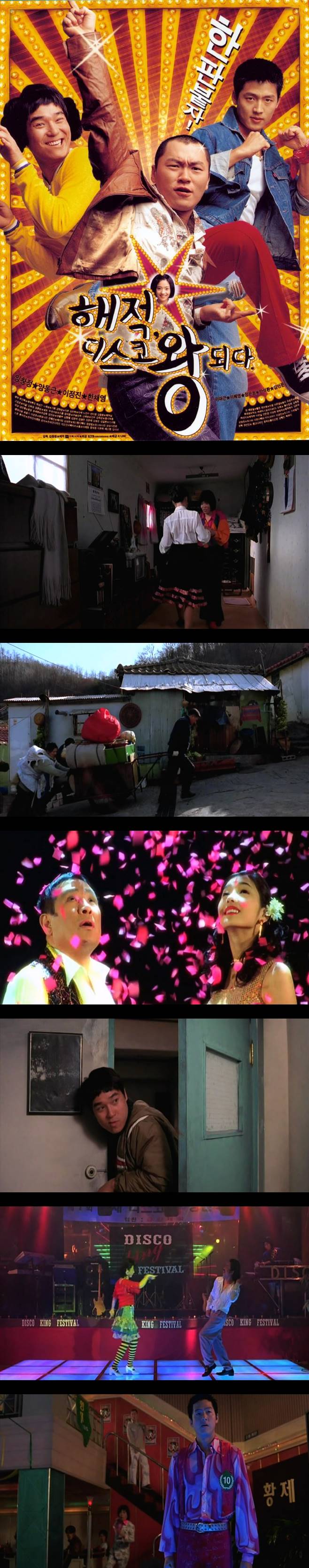 [해적 디스코 왕 되다] 양동근 임창정 한판 붙자