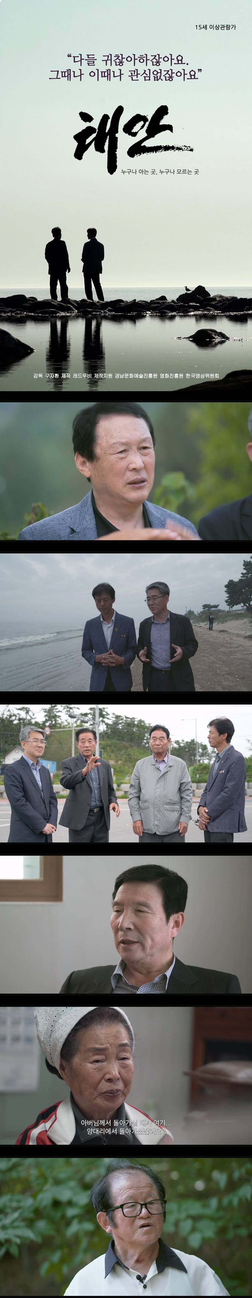 [태안] 다들 귀찮아하잖아요 그때나 이때나 관심없잖아요