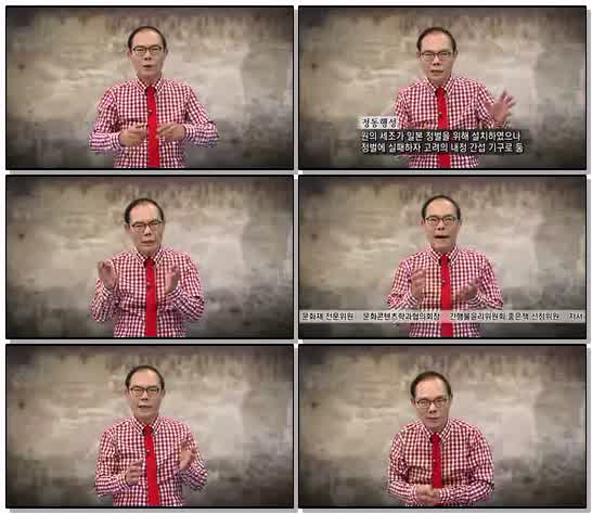 이야기 한국사 - 39강 원간섭기와 반원정책_x265 (720p)