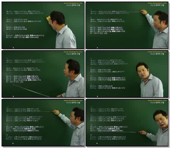 일본어한자읽기법칙1 - 13강-비슷한한자의구별 파트1_x265 (720p)