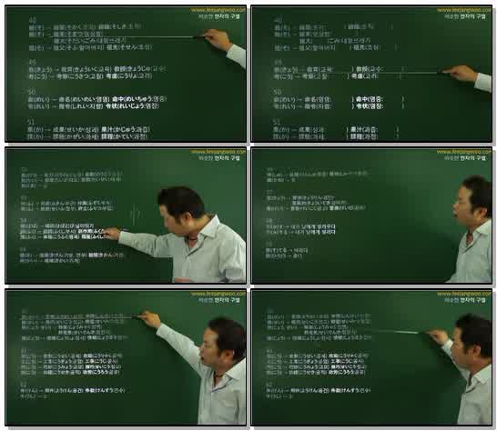 일본어한자읽기법칙1 - 16강-비슷한 한자의 구별 파트4_x265 (720p)