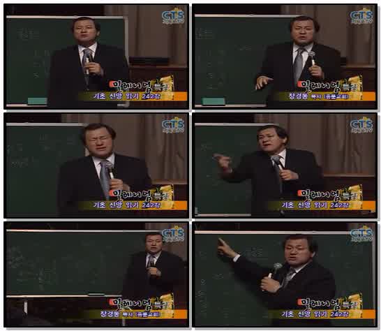 장경동 목사의 부흥특강 - 자격지심 어떻게 하고 싶은말 다하고 삽..