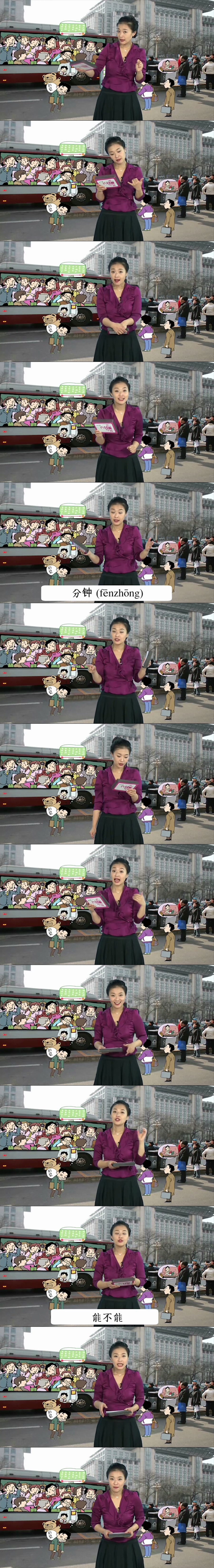 [어서와 중국어는 처음이지] 얼마나 걸립니까  Part.11-2