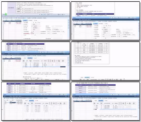 전산세무 2급 실기_01.소득세_사원등록_x265 (720p)