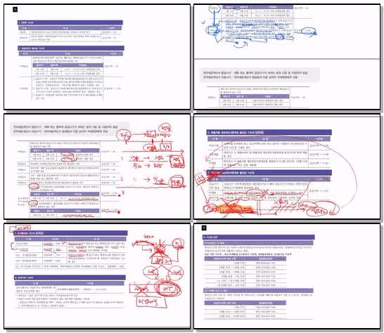 전산세무 2급 실기_10.부가세_가산세_x265 (720p)