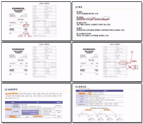전산세무 2급 이론.01_부가가치세_부가가치세 특징_x265 (720p)
