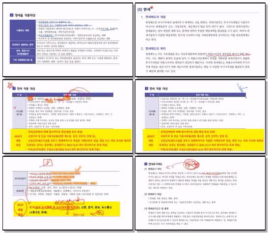 전산세무 2급 이론.03_부가가치세_영세율과 면세_x265 (720p)