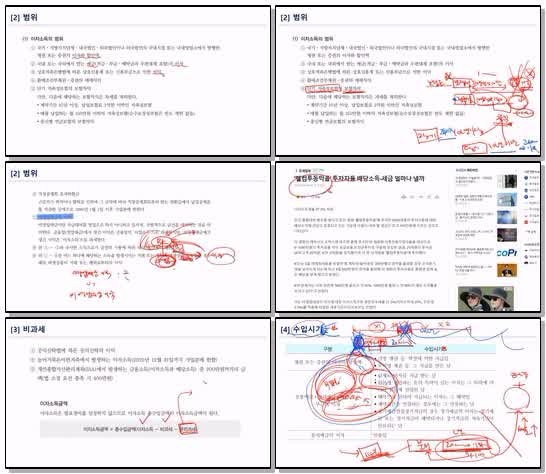 전산세무 2급 이론.03_소득세_이자소득_x265 (720p)