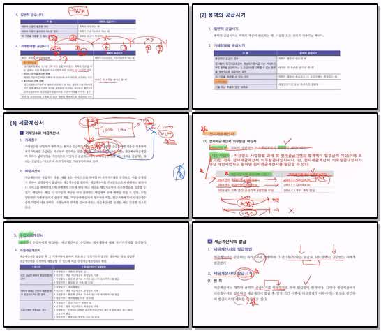 전산세무 2급 이론.04_부가가치세_공급시기_x265 (720p)