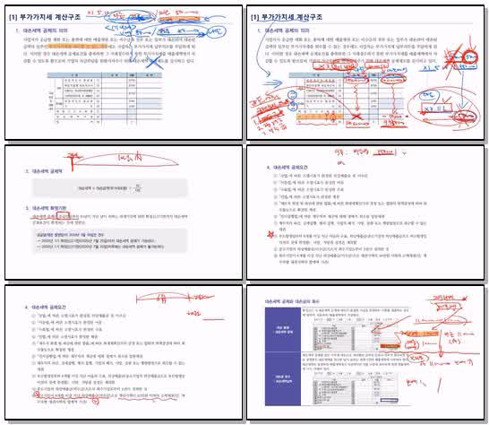 전산세무 2급 이론.07_부가가치세_대손세액공제_x265 (720p)