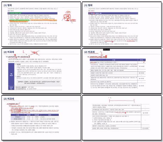 전산세무 2급 이론.07_소득세_근로소득(1)_x265 (720p)