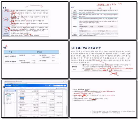 전산세무 2급 이론.09_재무회계_무형자산_x265 (720p)