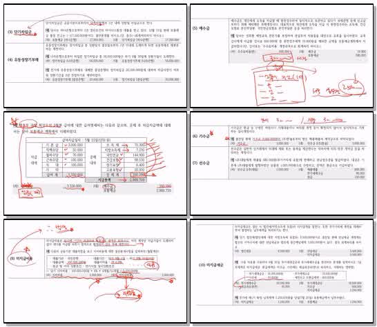 전산세무 2급 이론.10_재무회계_유동부채_x265 (720p)