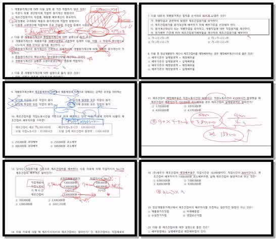 전산세무 2급 이론.11_원가회계_연습문제 4_x265 (720p)