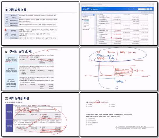 전산세무 2급 이론.13_재무회계_자본_x265 (720p)
